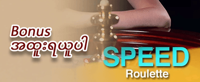 နေ့စဉ် ငွေဖြည့်အပိုဆုကြေး promotion