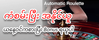 777 App ကို အခုပဲဒေါင်းလုဒ်ဆွဲပါ