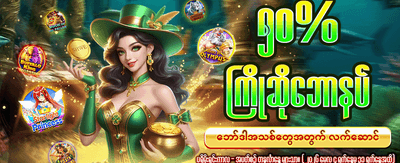 777 စလော့ဂိမ်းများ အခုပဲကစားပါ