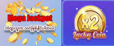 အကောင်းဆုံး ကာစီနို အတွေ့အကြုံ
